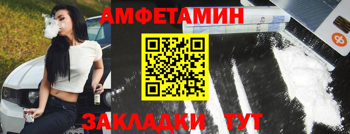 Амфетамин 97% Татарск