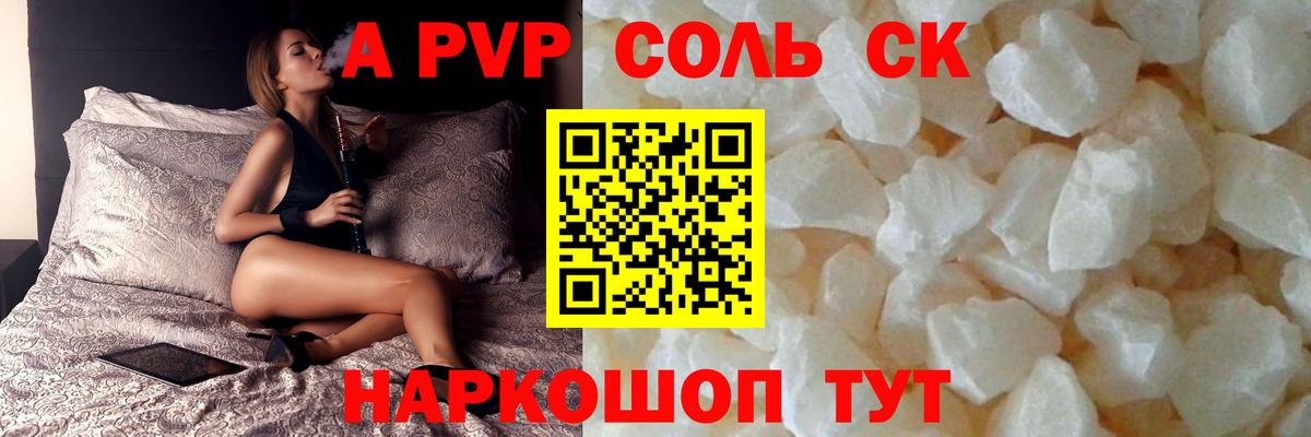 что такое   Вход с VPN  А ПВП СК  Alpha-PVP  Татарск  Alpha PVP СК 
