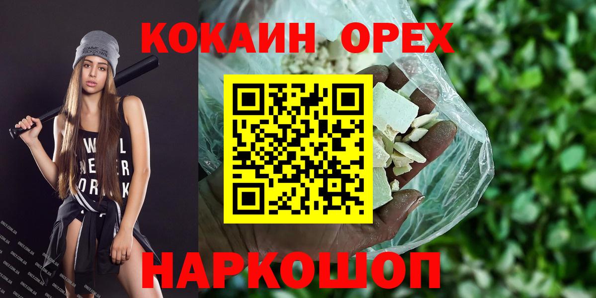 КОКАИН Перу  Cocaine FishScale  Вход с VPN  Татарск 