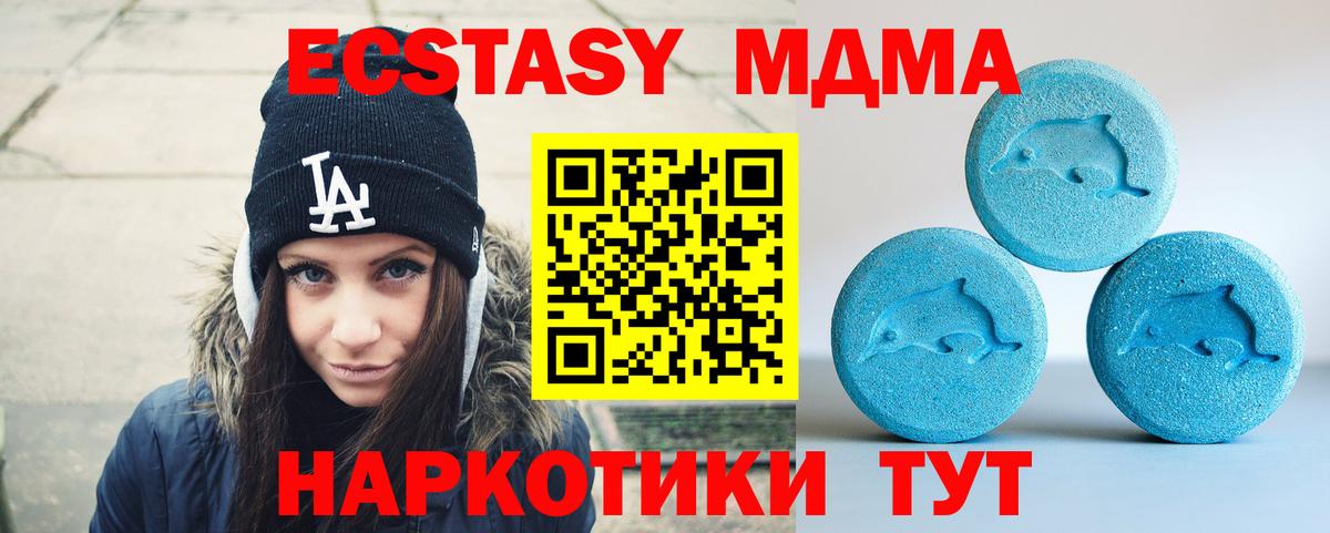 ЭКСТАЗИ XTC  Вход с VPN  Ecstasy ешки  Татарск 