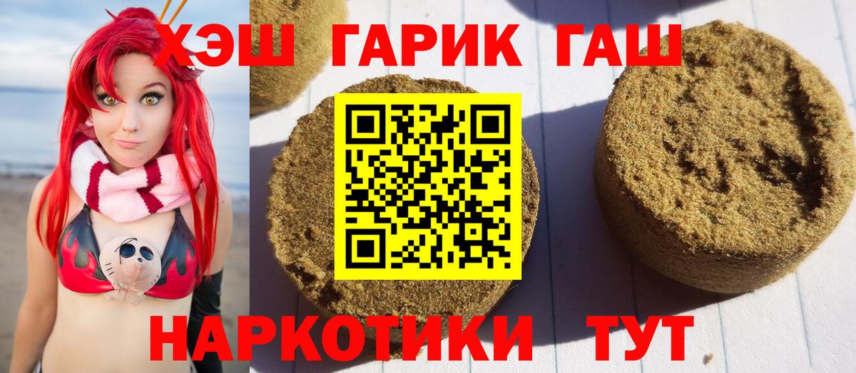 ГАШ гашик  ГАШИШ  ГАШ Cannabis  Татарск  Вход с VPN 