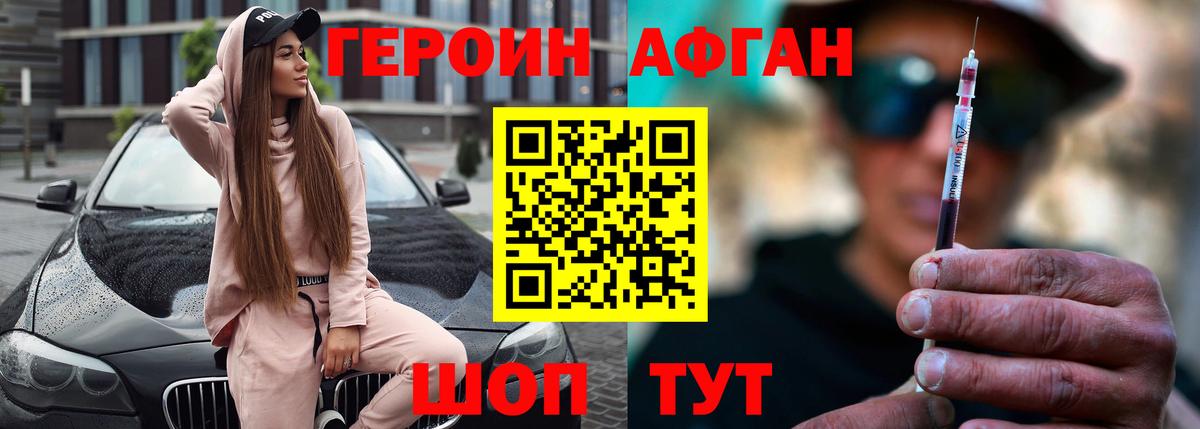 ГЕРОИН белый  Вход с VPN  Татарск 