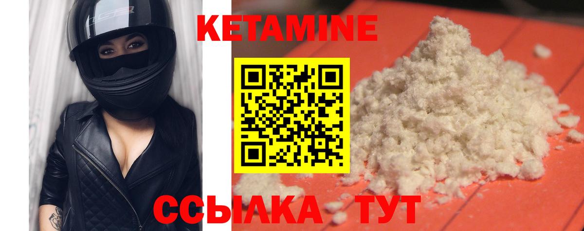 Татарск  Кетамин ketamine  Вход с VPN 