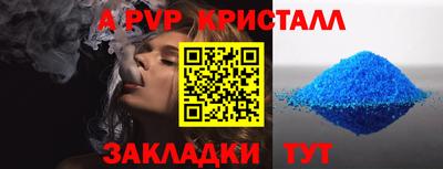 мяу мяу кристалл Бугуруслан