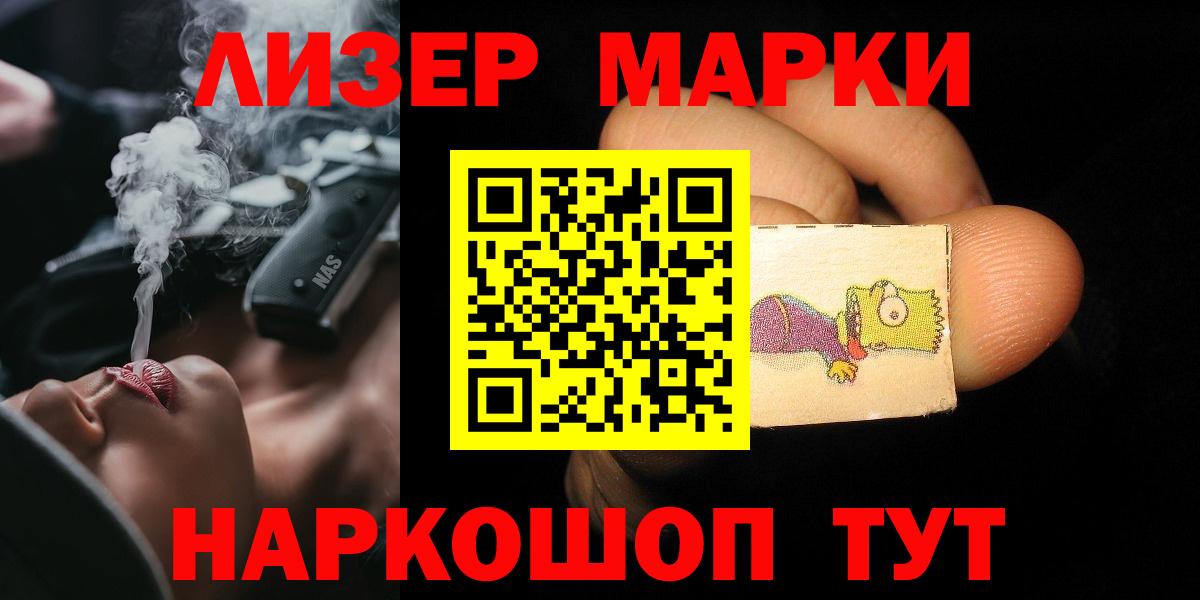 ЛСД экстази кислота Татарск