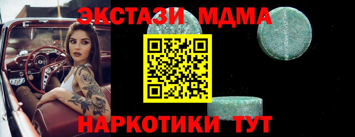 МДМА VHQ  МДМА  Татарск  МДМА crystal  Вход с VPN 