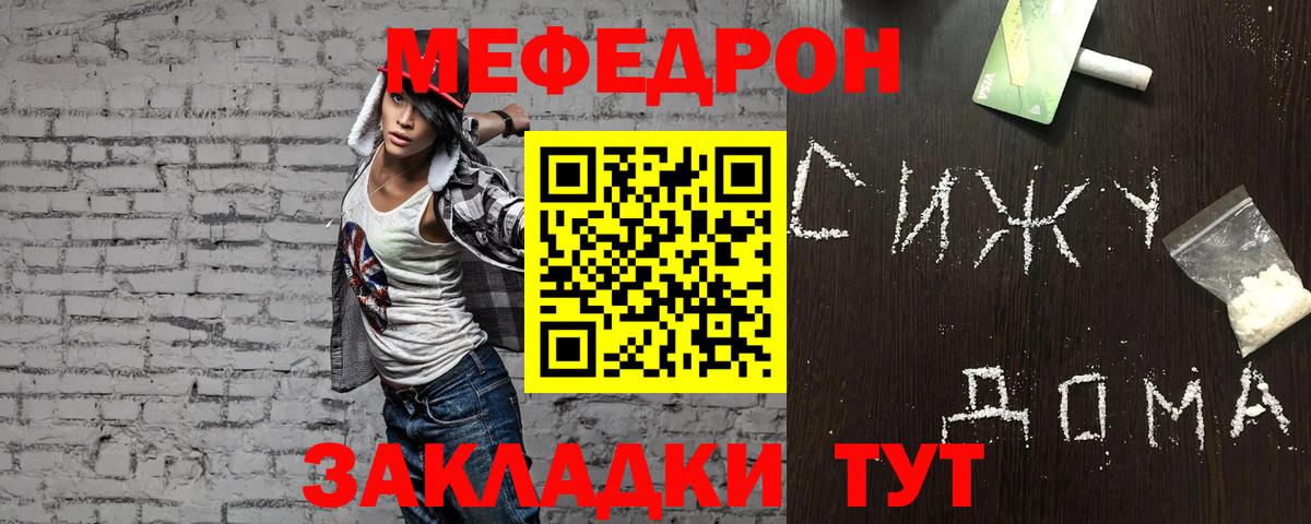 Татарск  Мефедрон кристаллы  Вход с VPN  гидра зеркало  Меф кристаллы 