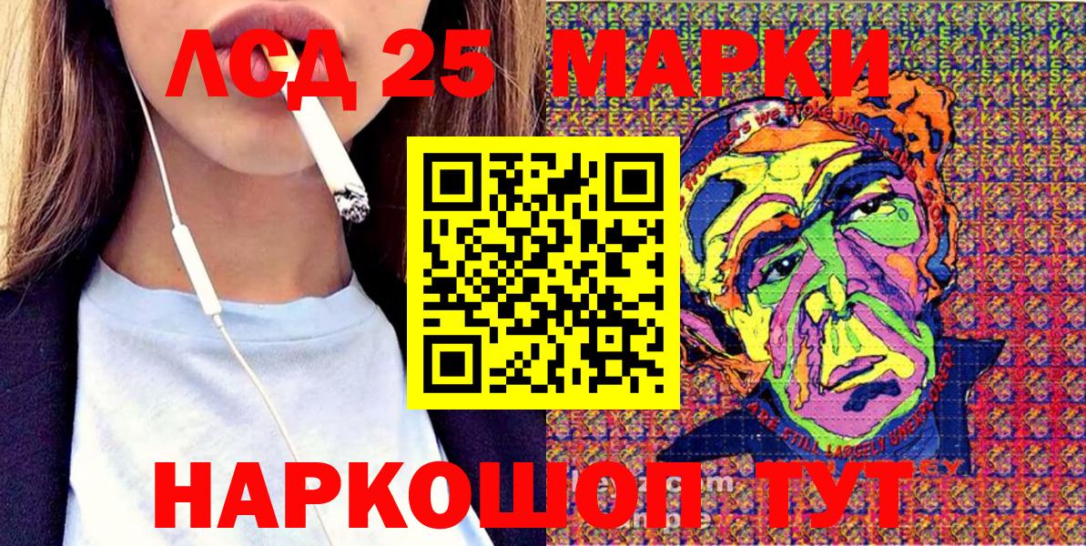 Марки 25I-NBOMe 1500мкг Татарск