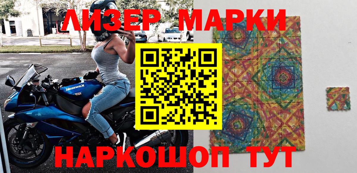 Марки N-bome 1,5мг  Марки NBOMe  Татарск  Вход с VPN 