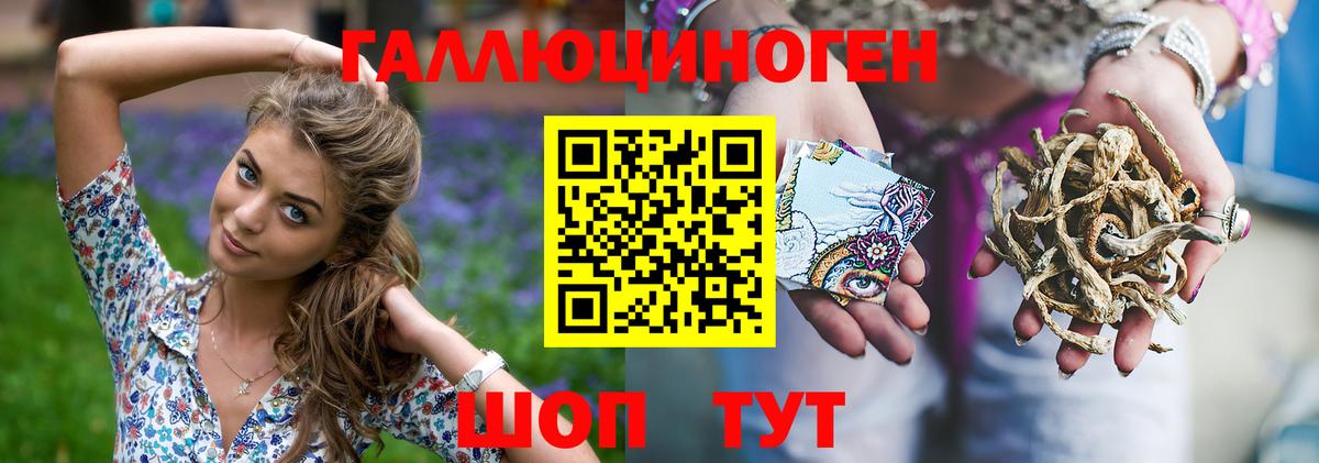 Татарск  Галлюциногенные грибы Cubensis  Вход с VPN 