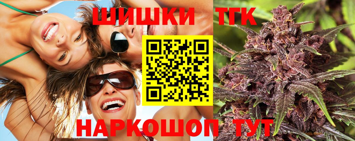 Марихуана план Татарск